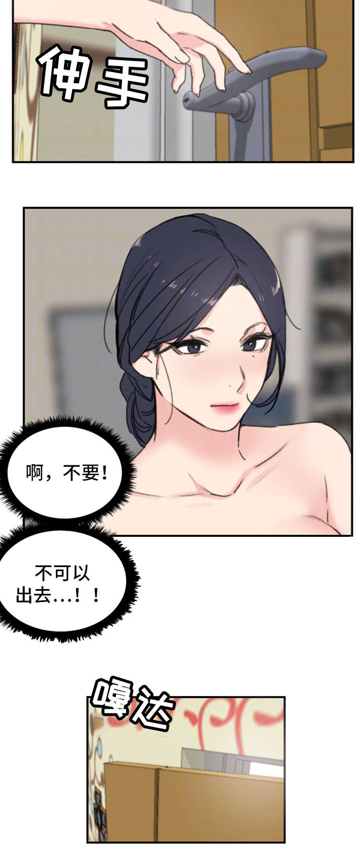 《寄宿房》漫画最新章节第13章本能免费下拉式在线观看章节第【18】张图片