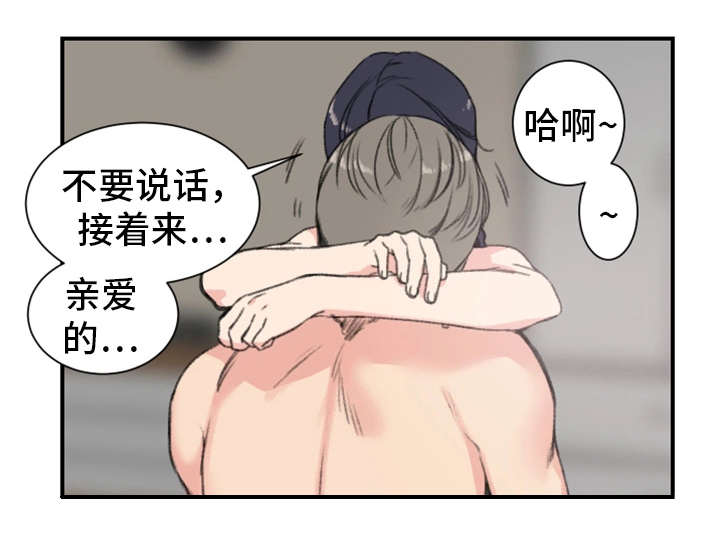 《寄宿房》漫画最新章节第13章本能免费下拉式在线观看章节第【5】张图片