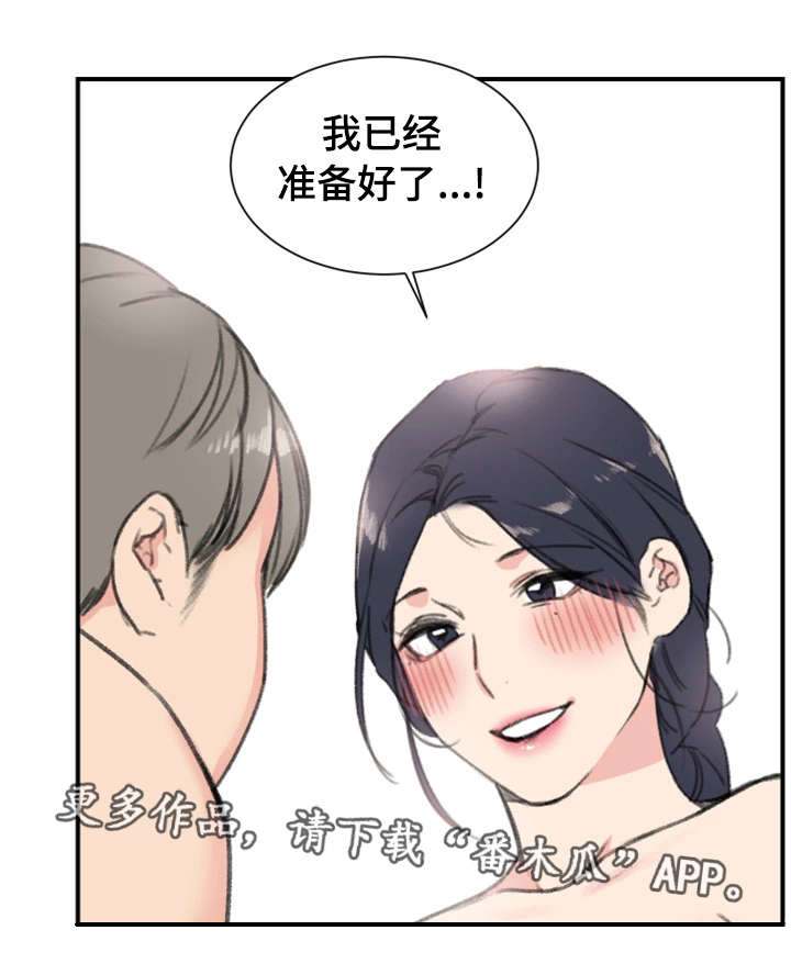 《寄宿房》漫画最新章节第13章本能免费下拉式在线观看章节第【2】张图片