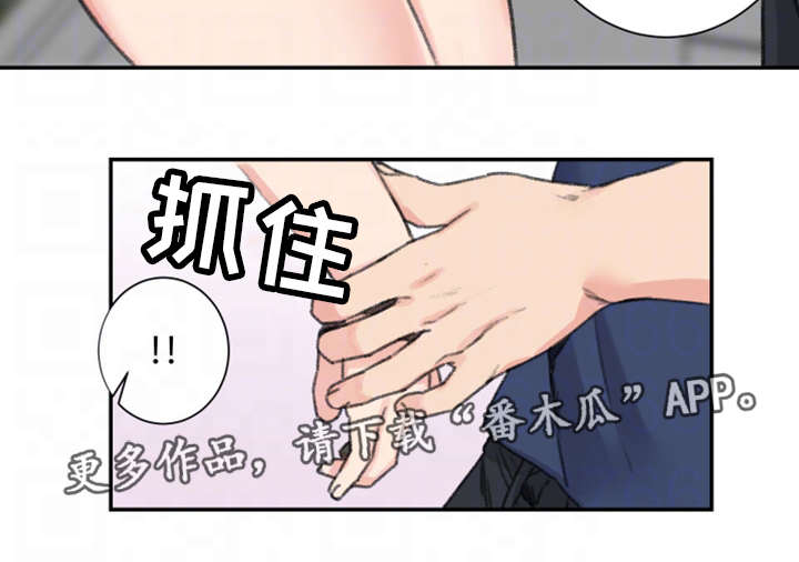 《寄宿房》漫画最新章节第17章前女友免费下拉式在线观看章节第【10】张图片