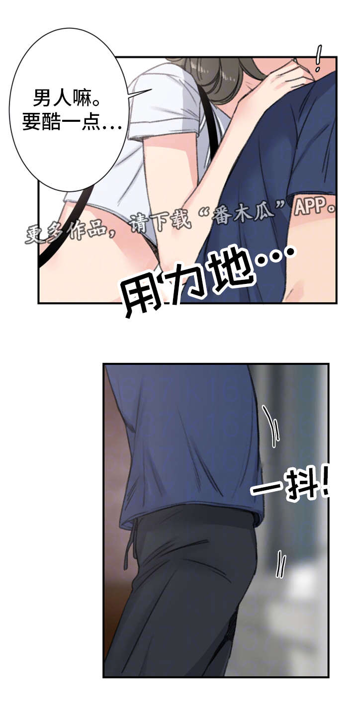 《寄宿房》漫画最新章节第17章前女友免费下拉式在线观看章节第【2】张图片