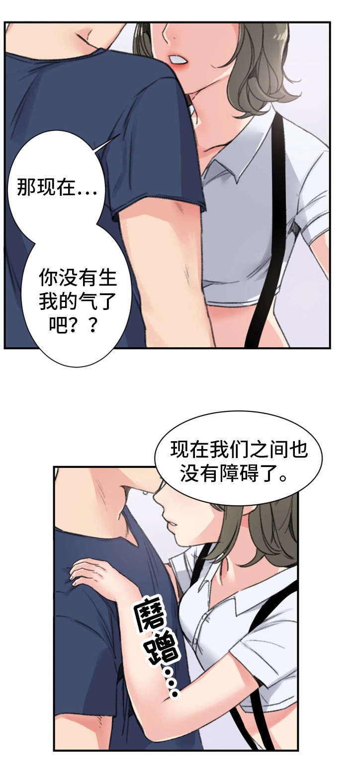 《寄宿房》漫画最新章节第17章前女友免费下拉式在线观看章节第【5】张图片