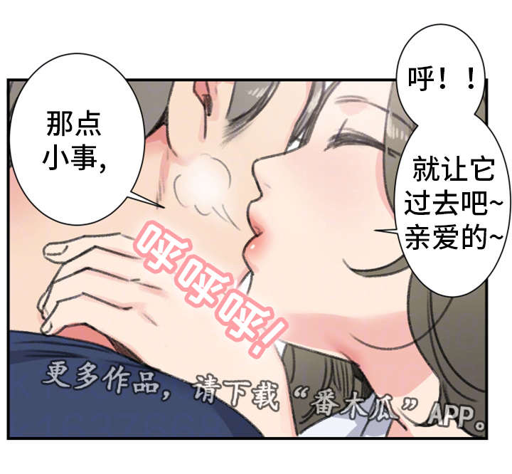 《寄宿房》漫画最新章节第17章前女友免费下拉式在线观看章节第【4】张图片