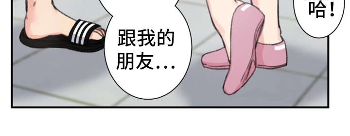 《寄宿房》漫画最新章节第17章前女友免费下拉式在线观看章节第【7】张图片