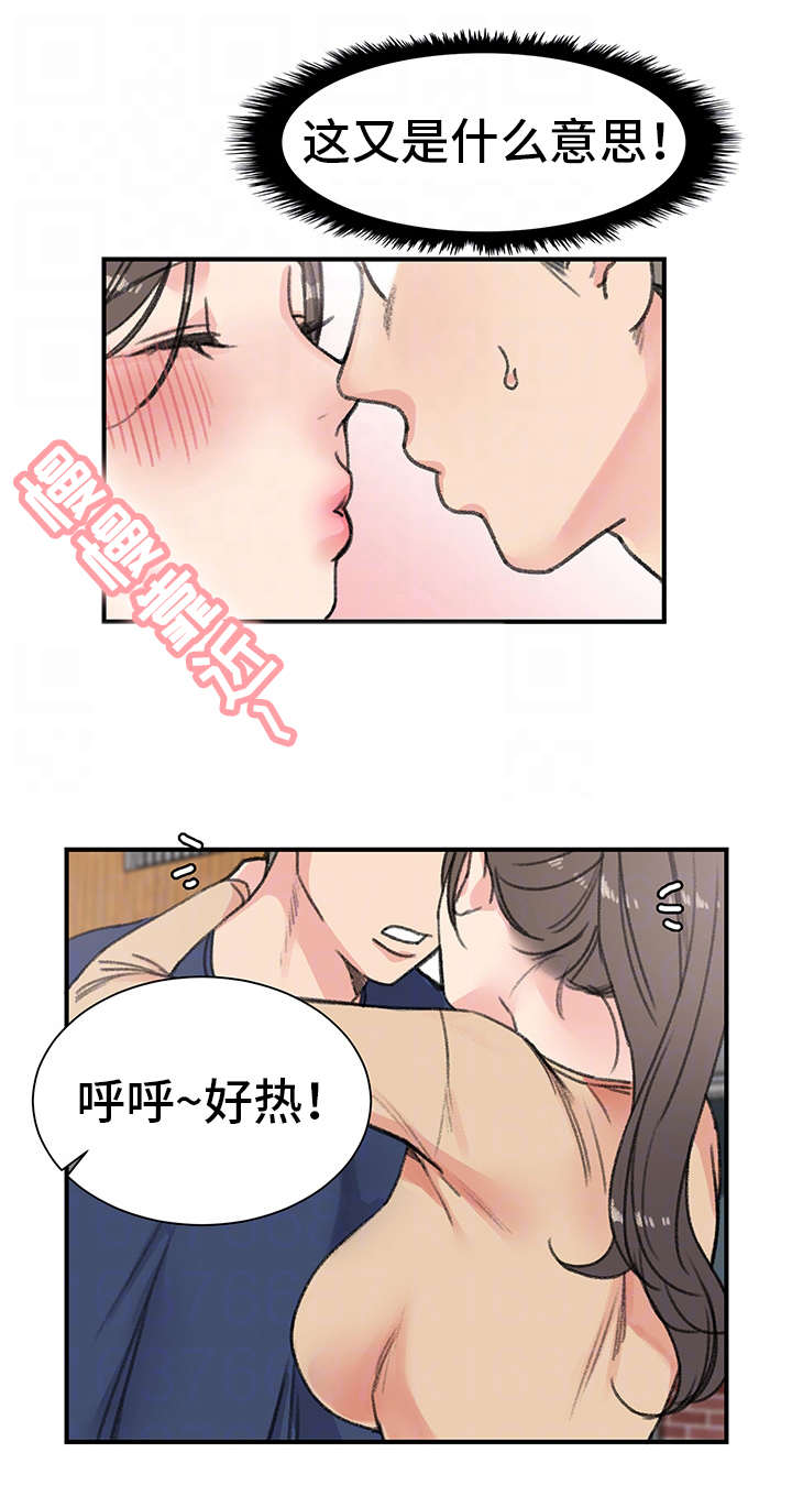 《寄宿房》漫画最新章节第19章需要免费下拉式在线观看章节第【11】张图片