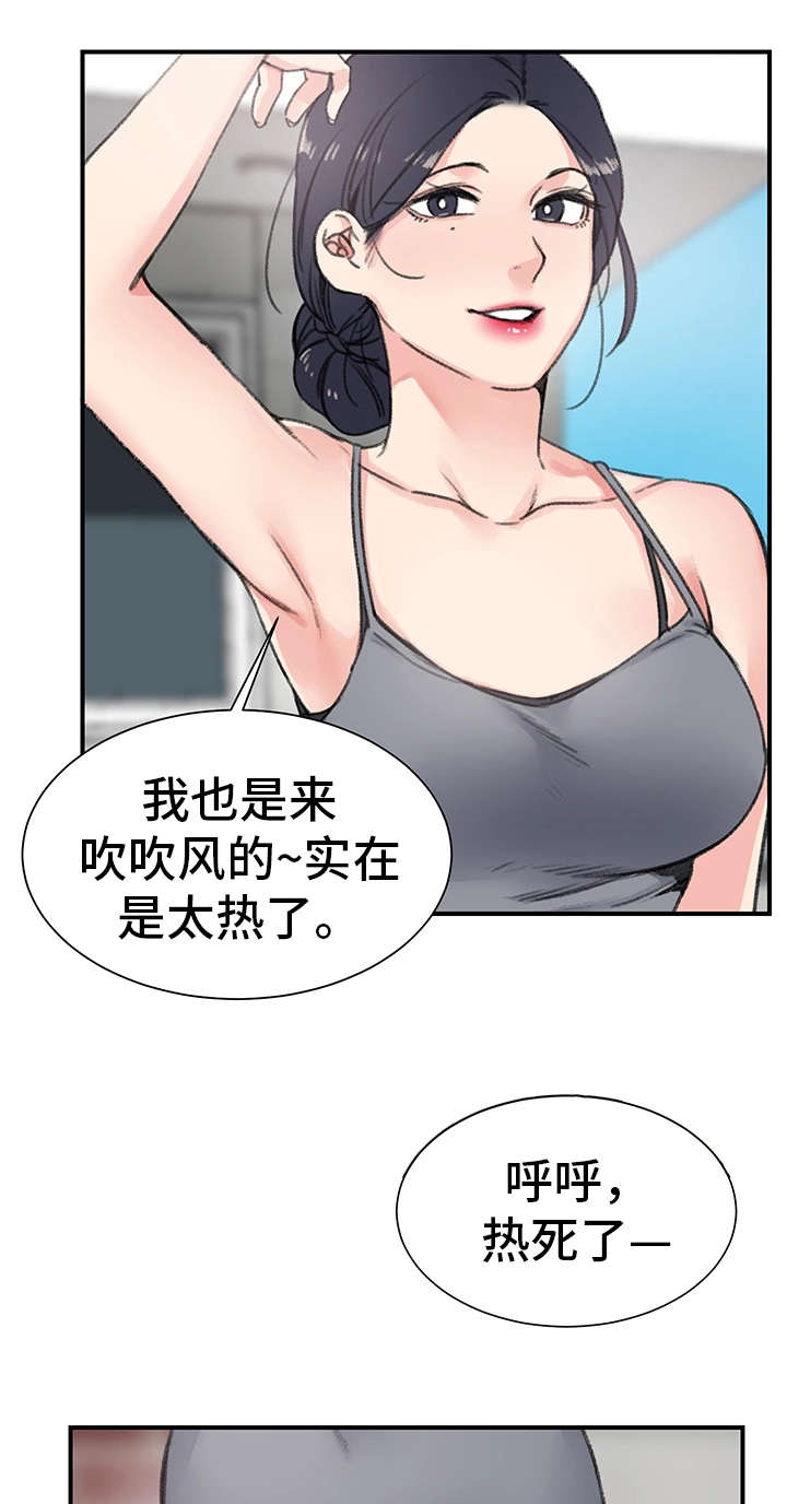 《寄宿房》漫画最新章节第19章需要免费下拉式在线观看章节第【8】张图片