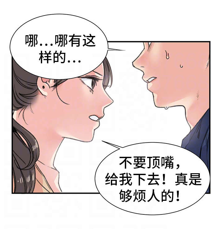 《寄宿房》漫画最新章节第19章需要免费下拉式在线观看章节第【3】张图片