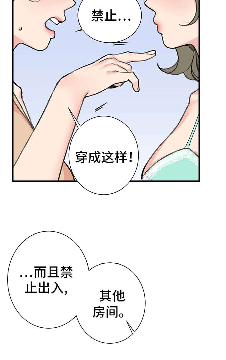 《寄宿房》漫画最新章节第20章辣眼睛免费下拉式在线观看章节第【7】张图片