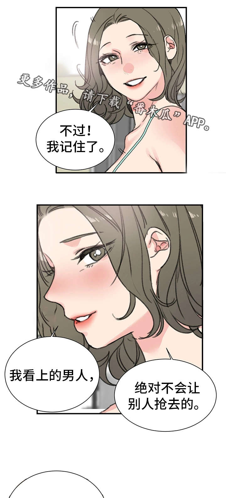 《寄宿房》漫画最新章节第20章辣眼睛免费下拉式在线观看章节第【3】张图片