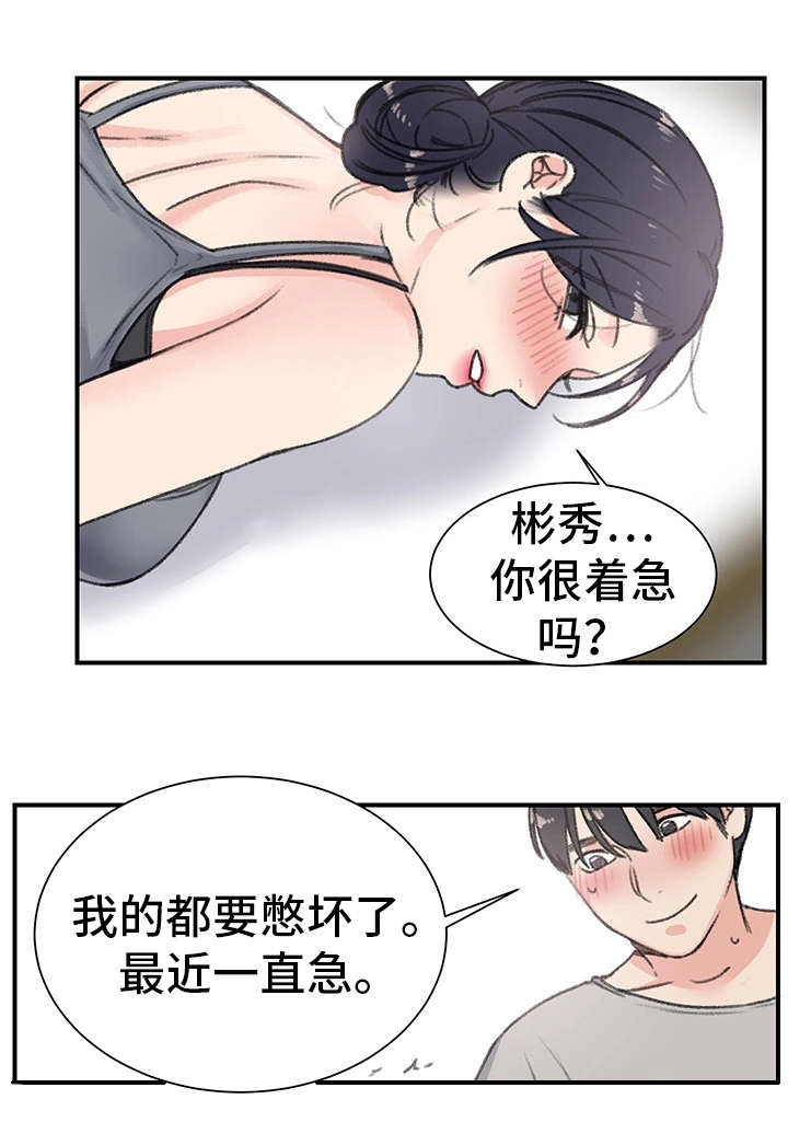 《寄宿房》漫画最新章节第20章辣眼睛免费下拉式在线观看章节第【15】张图片