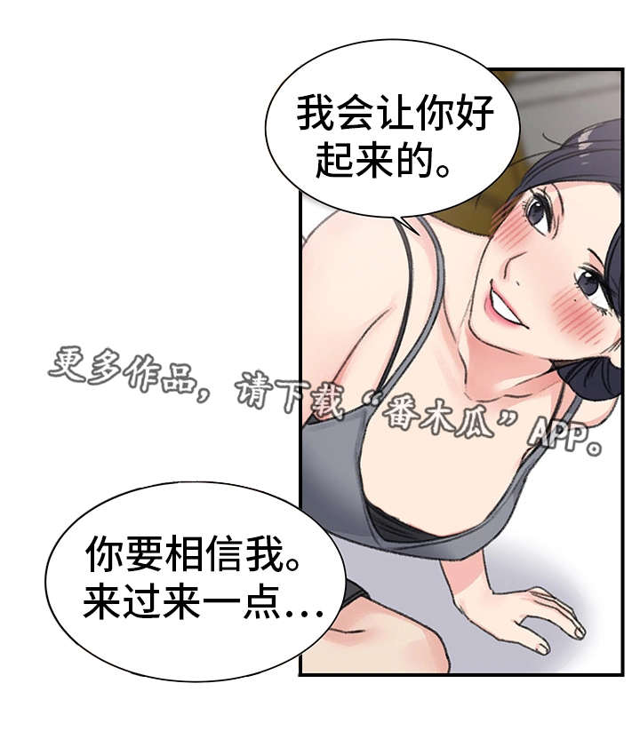 《寄宿房》漫画最新章节第20章辣眼睛免费下拉式在线观看章节第【14】张图片