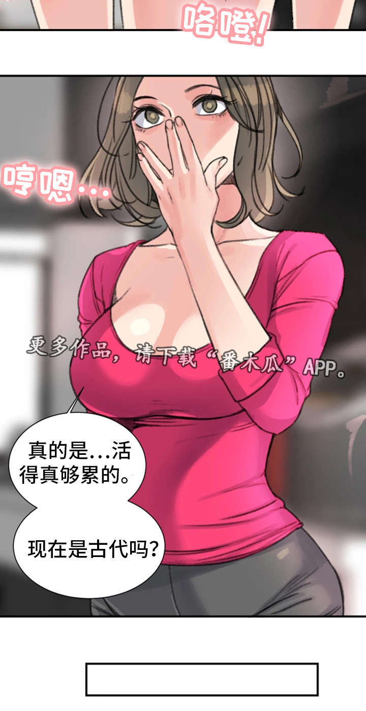 《寄宿房》漫画最新章节第25章怎么样免费下拉式在线观看章节第【8】张图片