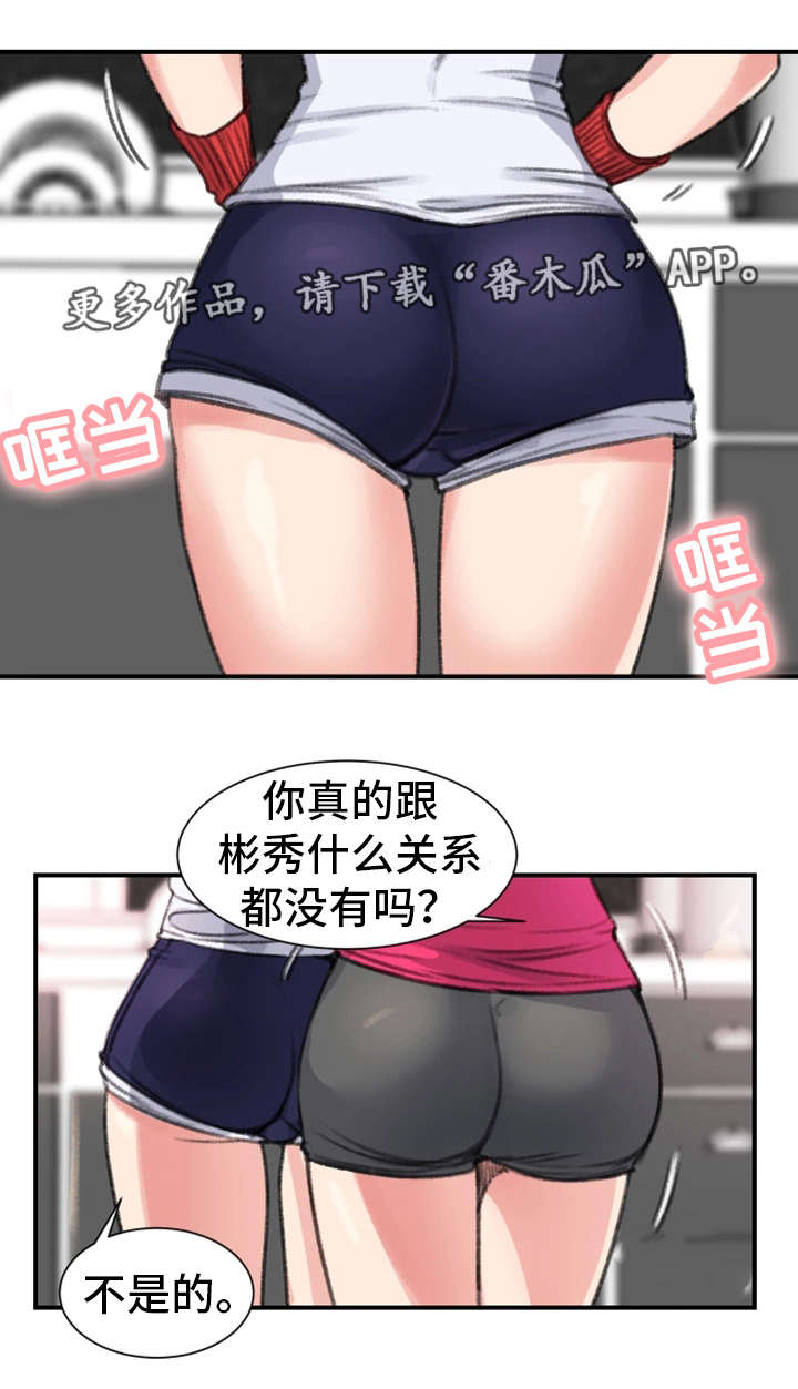 《寄宿房》漫画最新章节第25章怎么样免费下拉式在线观看章节第【12】张图片