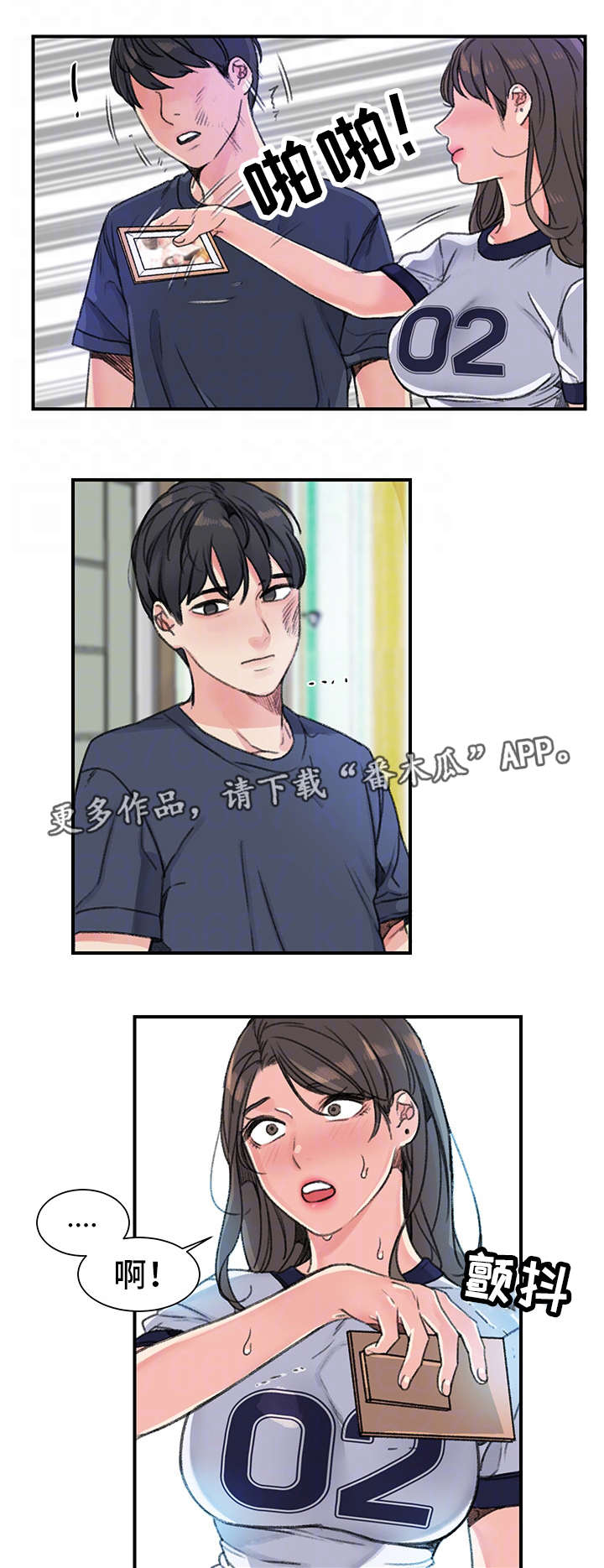 《寄宿房》漫画最新章节第26章告白免费下拉式在线观看章节第【2】张图片