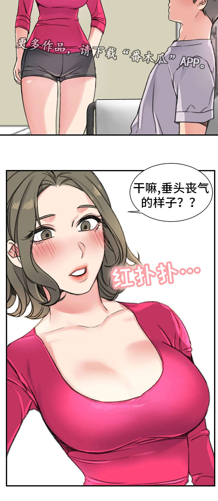 《寄宿房》漫画最新章节第27章被甩了免费下拉式在线观看章节第【5】张图片