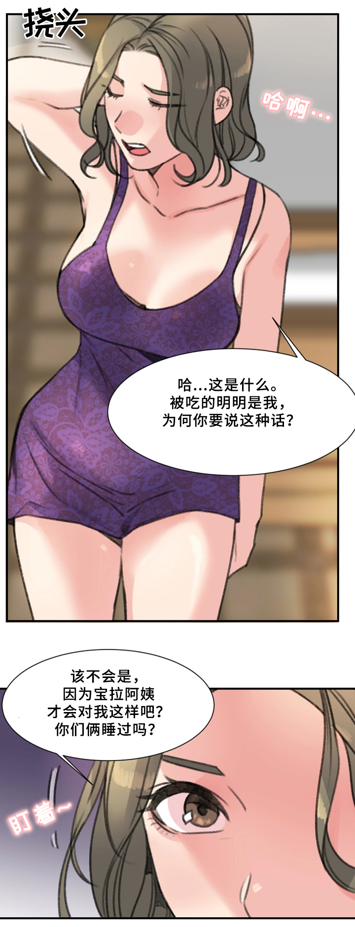 《寄宿房》漫画最新章节第36章我喜欢的是你免费下拉式在线观看章节第【19】张图片