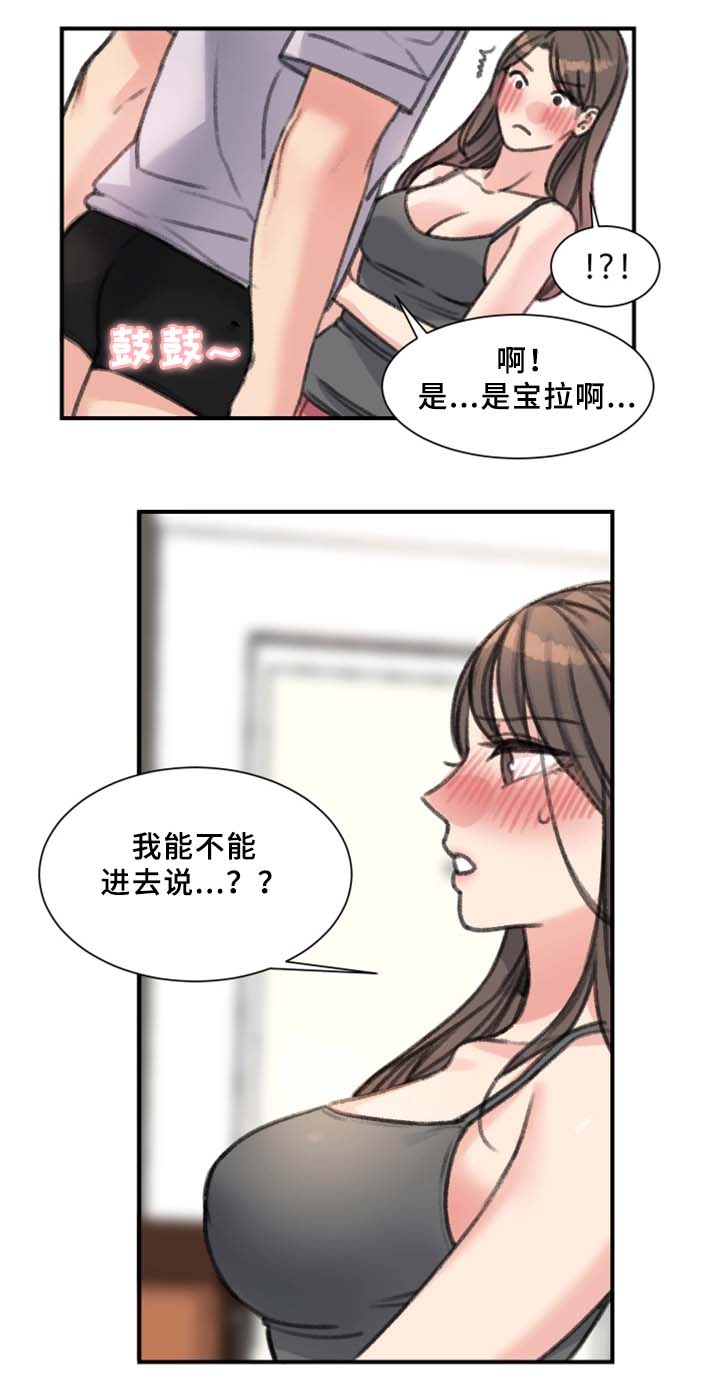 《寄宿房》漫画最新章节第36章我喜欢的是你免费下拉式在线观看章节第【9】张图片