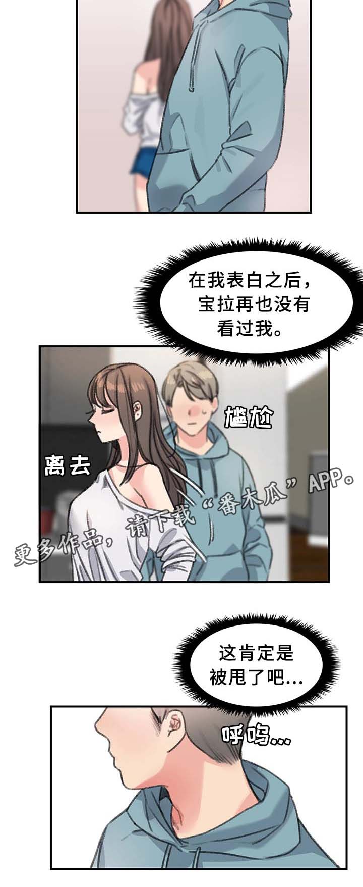 《寄宿房》漫画最新章节第37章我都看到了免费下拉式在线观看章节第【12】张图片