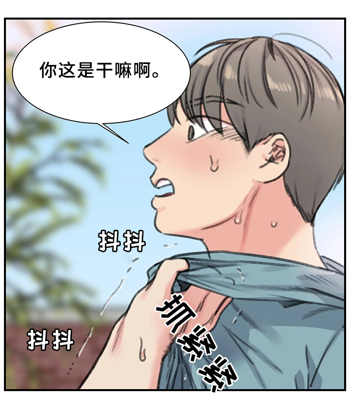 《寄宿房》漫画最新章节第37章我都看到了免费下拉式在线观看章节第【3】张图片