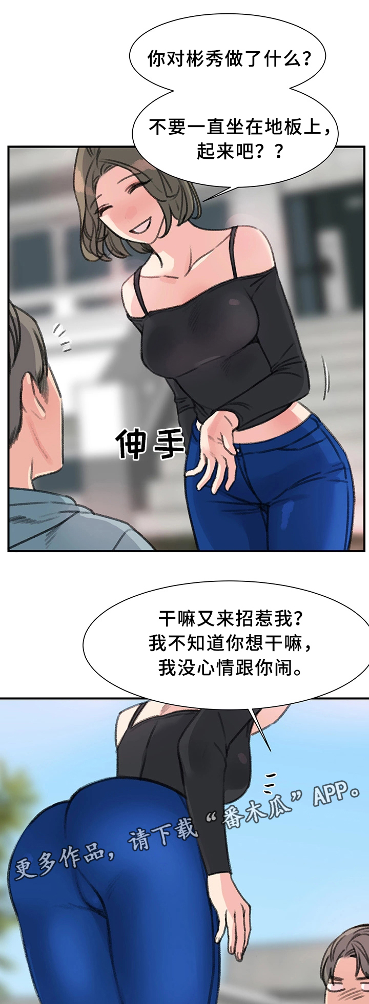 《寄宿房》漫画最新章节第38章我喜欢的只有你免费下拉式在线观看章节第【26】张图片