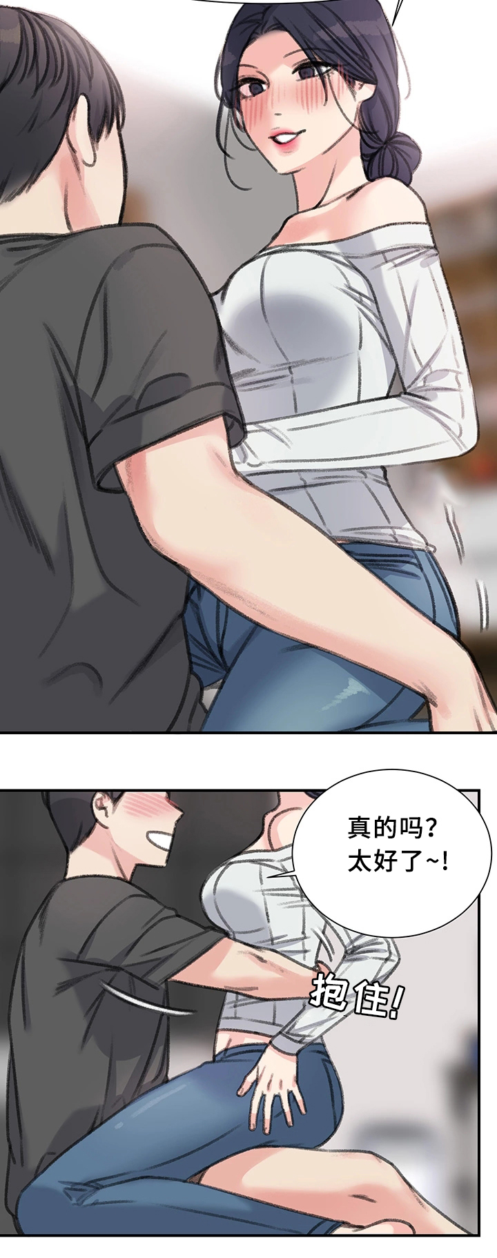 《寄宿房》漫画最新章节第38章我喜欢的只有你免费下拉式在线观看章节第【1】张图片