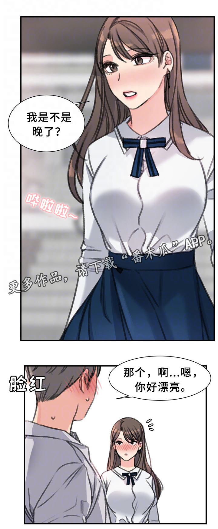 《寄宿房》漫画最新章节第39章一起休息下吧(完结)免费下拉式在线观看章节第【8】张图片