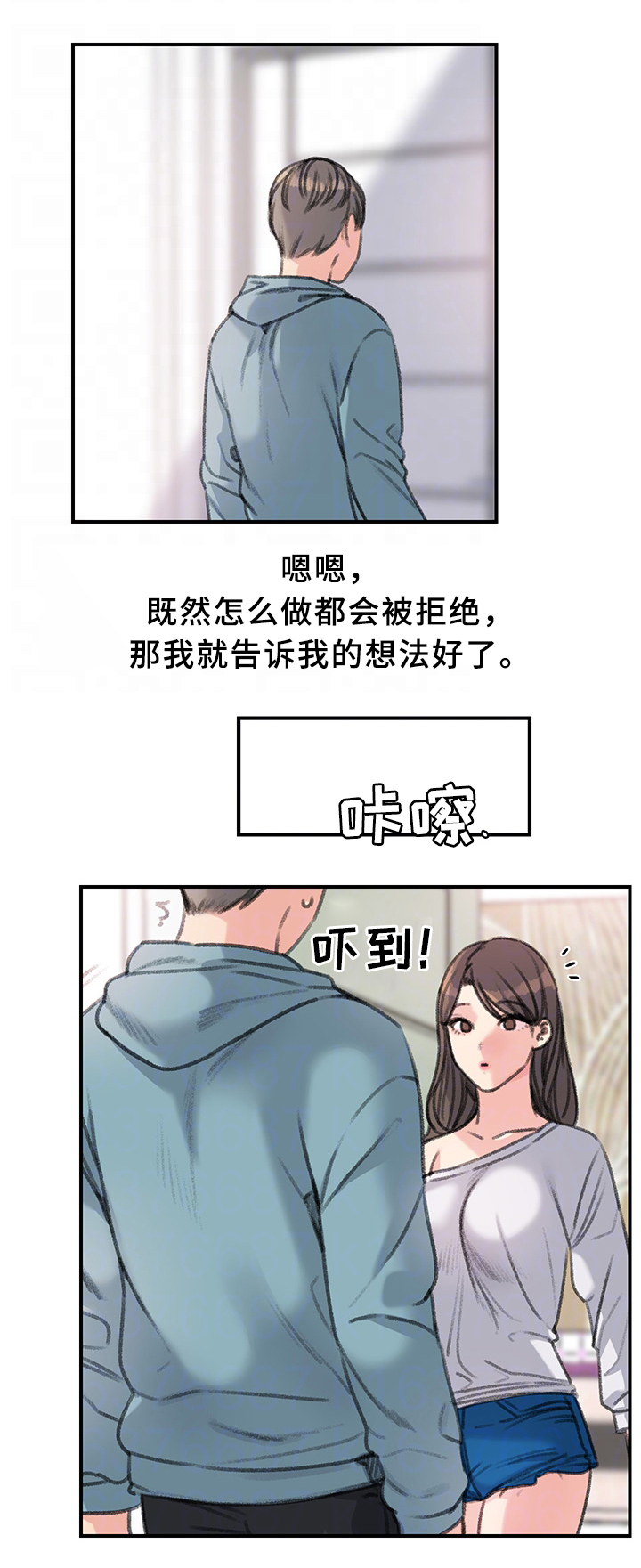 《寄宿房》漫画最新章节第39章一起休息下吧(完结)免费下拉式在线观看章节第【16】张图片