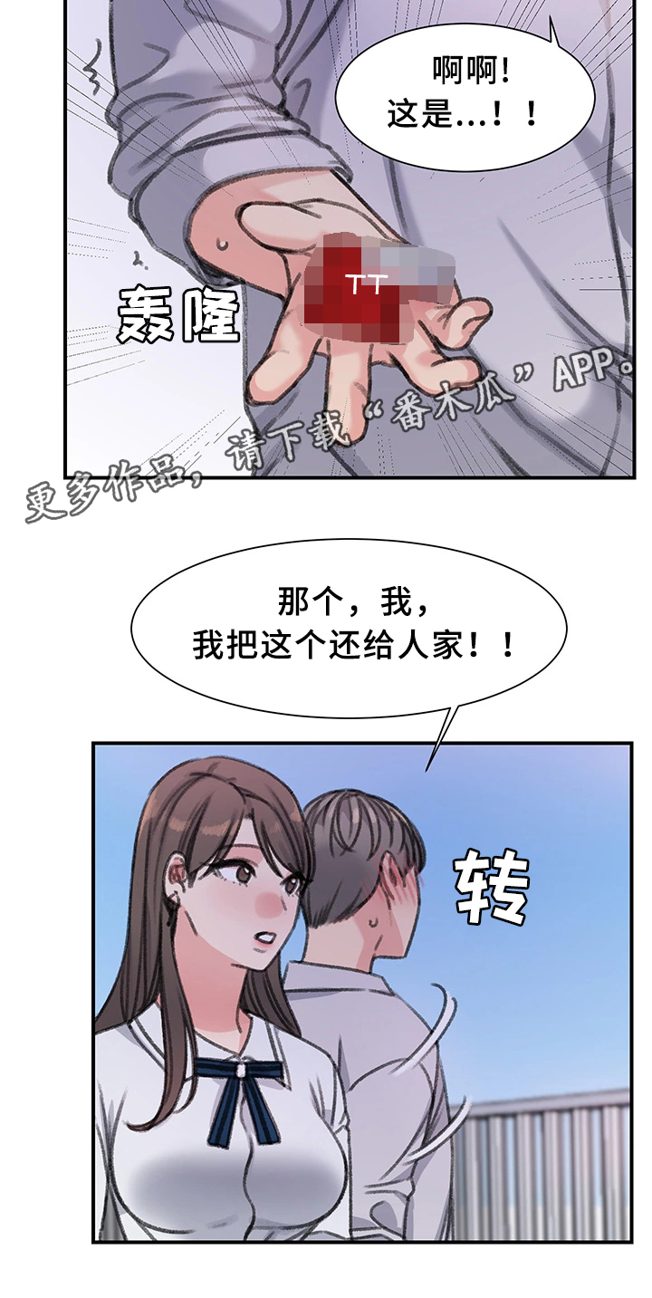 《寄宿房》漫画最新章节第39章一起休息下吧(完结)免费下拉式在线观看章节第【3】张图片