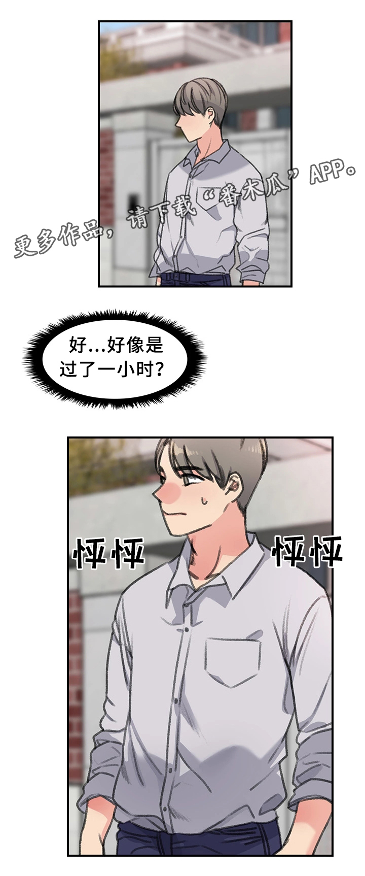 《寄宿房》漫画最新章节第39章一起休息下吧(完结)免费下拉式在线观看章节第【10】张图片