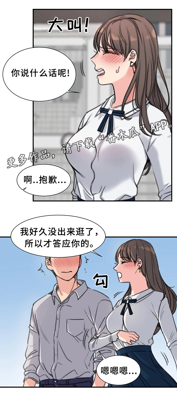 《寄宿房》漫画最新章节第39章一起休息下吧(完结)免费下拉式在线观看章节第【7】张图片