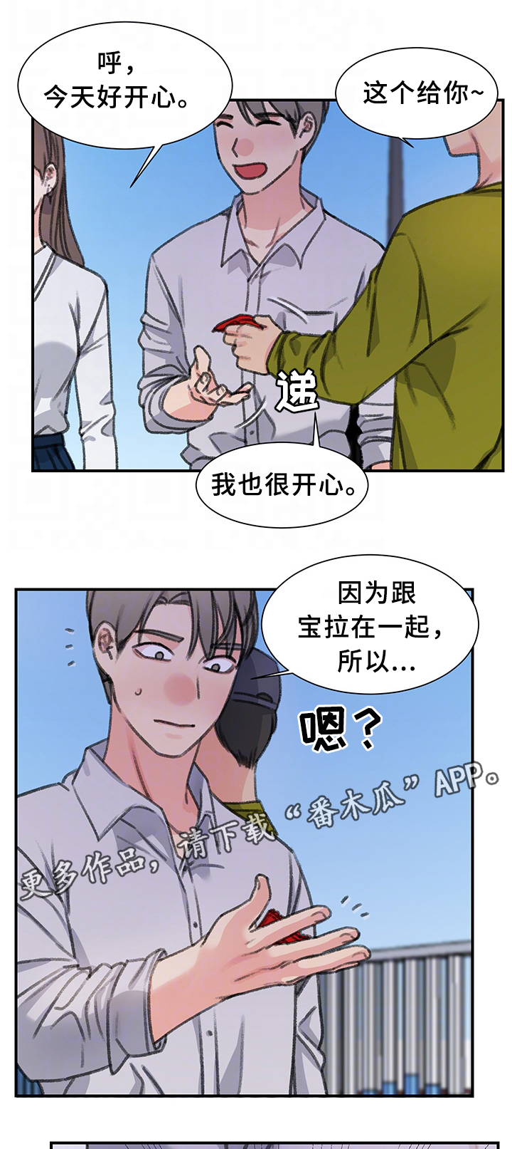 《寄宿房》漫画最新章节第39章一起休息下吧(完结)免费下拉式在线观看章节第【4】张图片