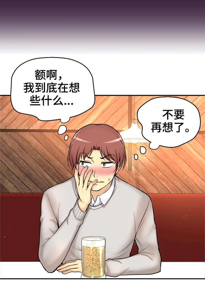 《穿越时间》漫画最新章节第2章我要结婚了免费下拉式在线观看章节第【7】张图片