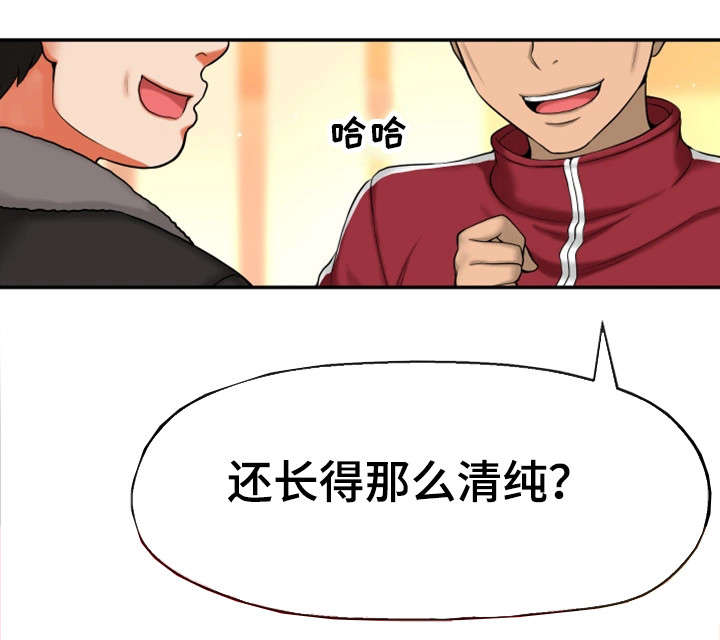 《穿越时间》漫画最新章节第3章闭嘴免费下拉式在线观看章节第【3】张图片