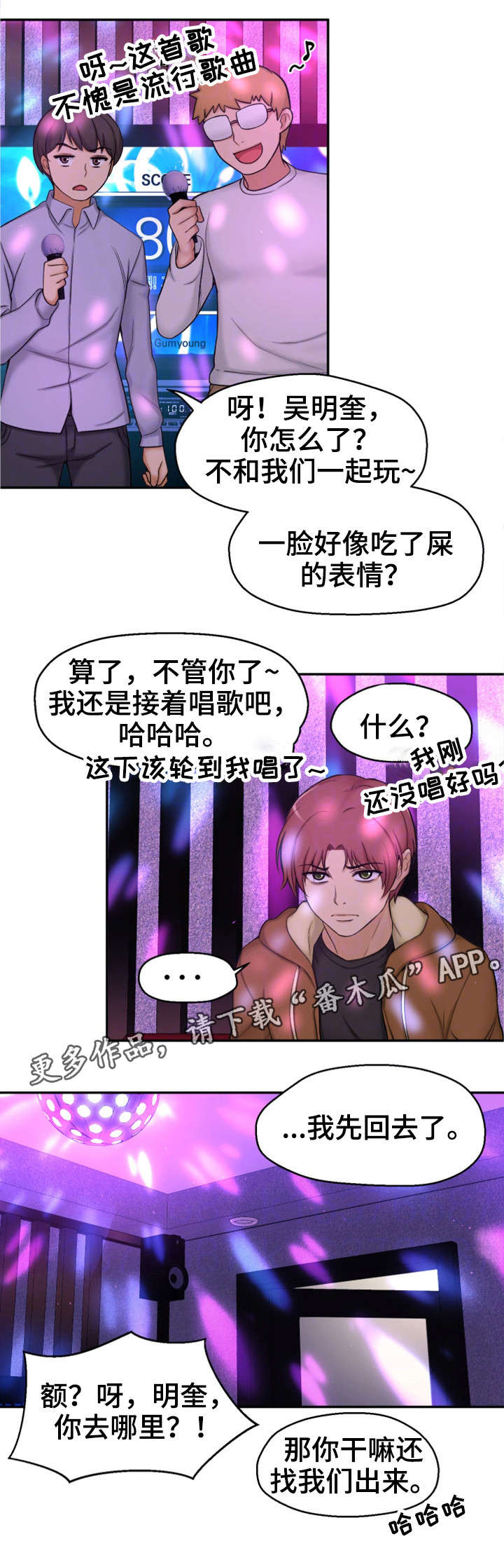 《穿越时间》漫画最新章节第3章闭嘴免费下拉式在线观看章节第【8】张图片