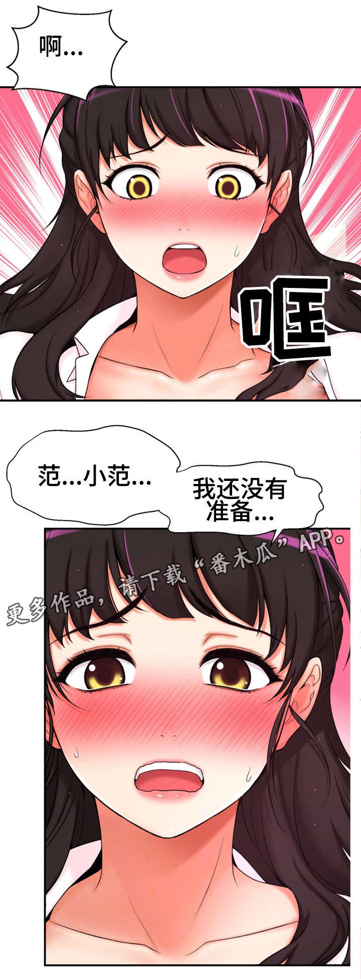 《穿越时间》漫画最新章节第5章自私免费下拉式在线观看章节第【16】张图片