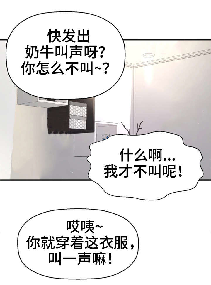 《穿越时间》漫画最新章节第9章偷窥狂免费下拉式在线观看章节第【14】张图片