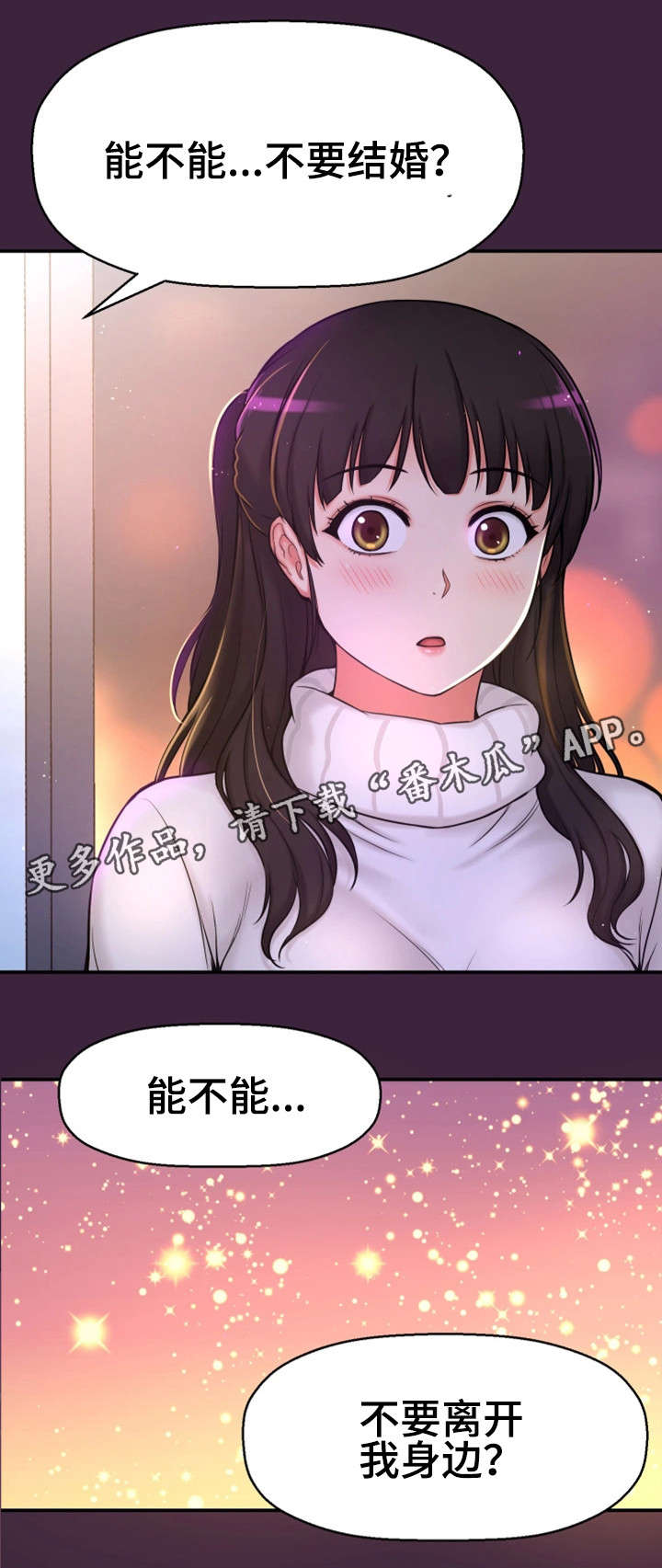 《穿越时间》漫画最新章节第10章回去了？免费下拉式在线观看章节第【5】张图片