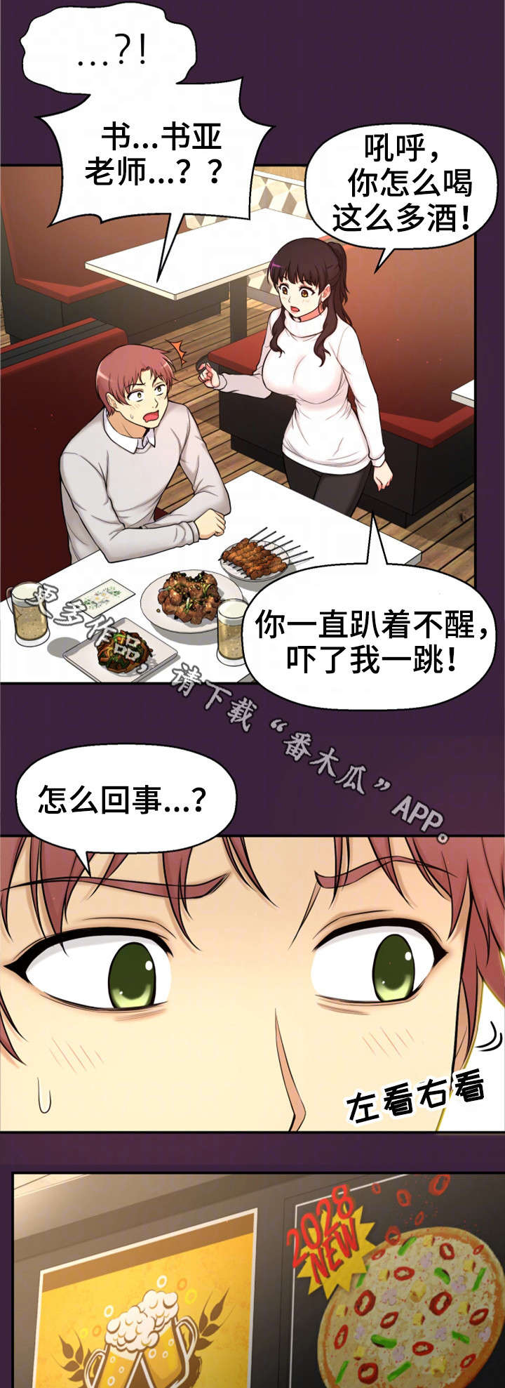 《穿越时间》漫画最新章节第10章回去了？免费下拉式在线观看章节第【13】张图片