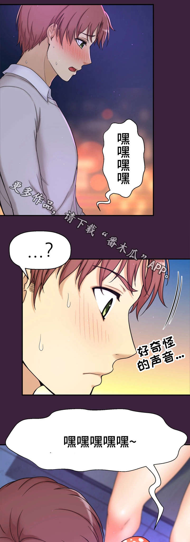 《穿越时间》漫画最新章节第11章梦免费下拉式在线观看章节第【10】张图片