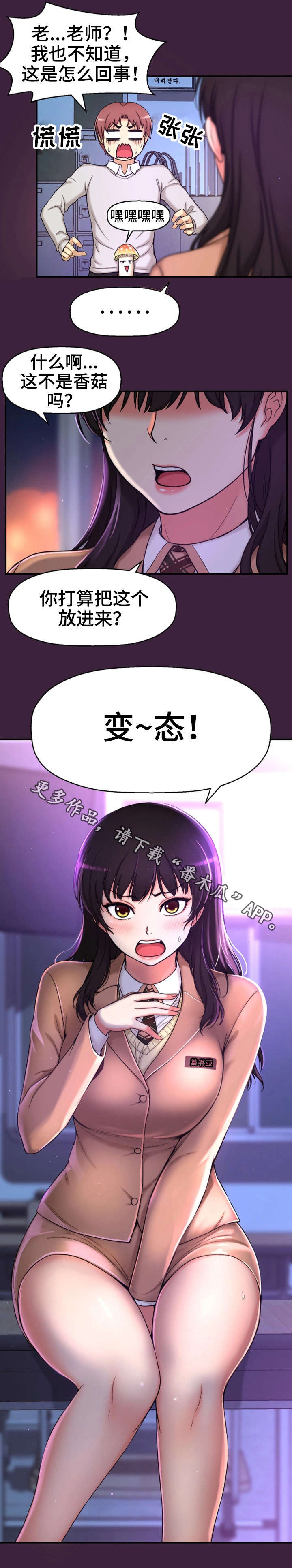 《穿越时间》漫画最新章节第11章梦免费下拉式在线观看章节第【8】张图片