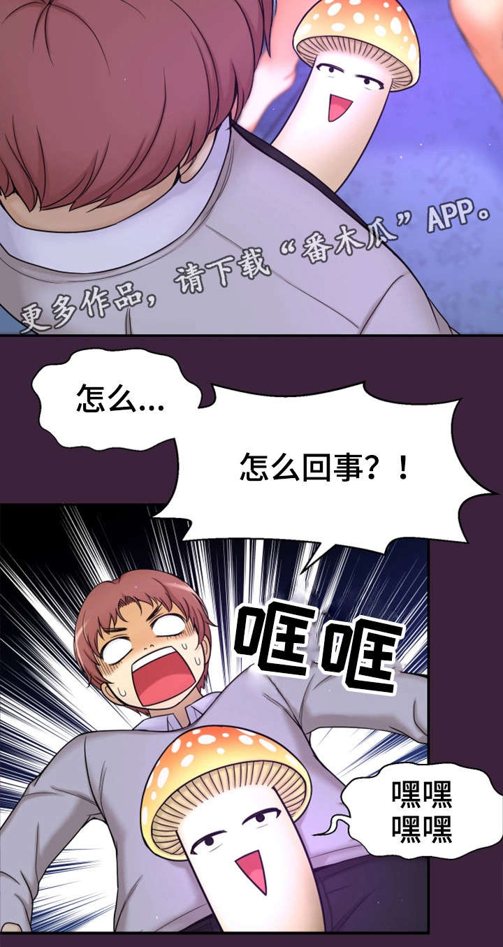 《穿越时间》漫画最新章节第11章梦免费下拉式在线观看章节第【9】张图片