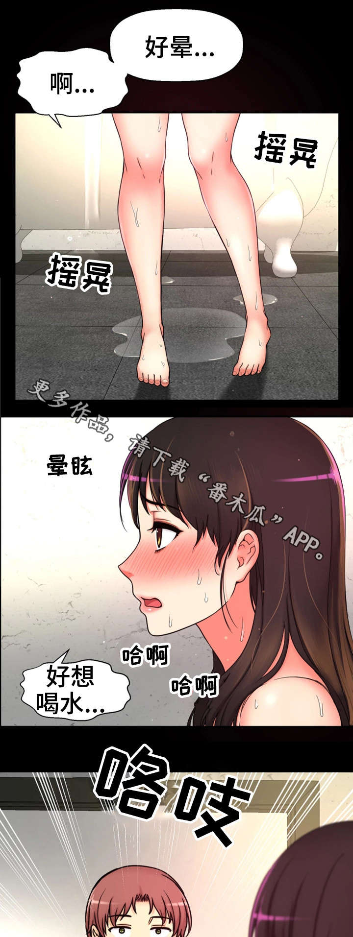 《穿越时间》漫画最新章节第15章道歉免费下拉式在线观看章节第【19】张图片