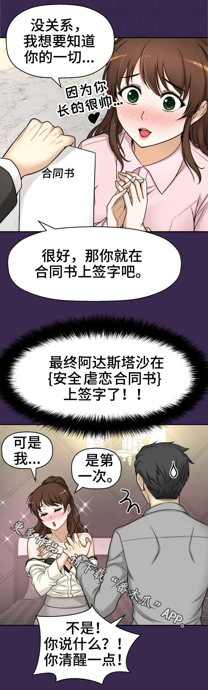 《穿越时间》漫画最新章节第19章读书会免费下拉式在线观看章节第【9】张图片