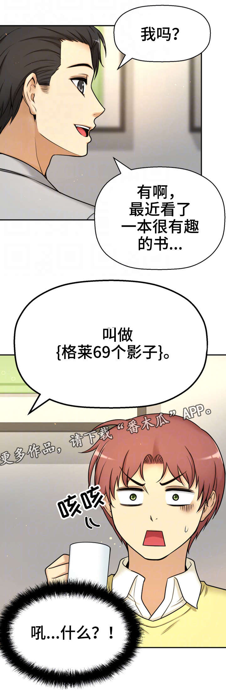 《穿越时间》漫画最新章节第19章读书会免费下拉式在线观看章节第【13】张图片