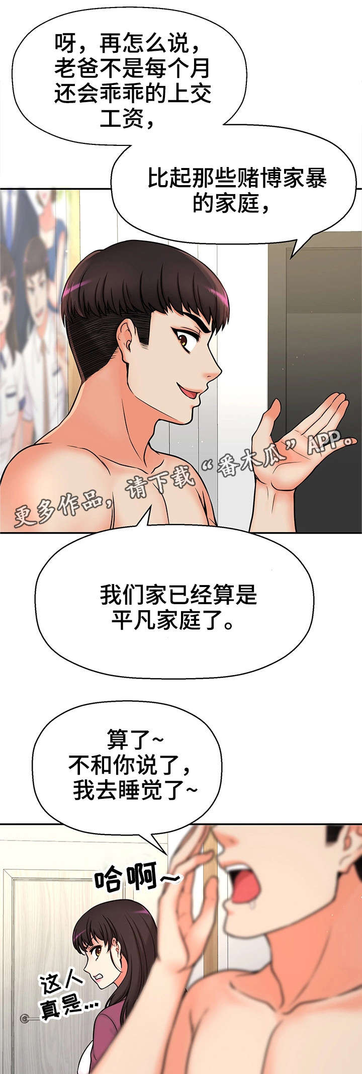 《穿越时间》漫画最新章节第23章都是骗人的免费下拉式在线观看章节第【5】张图片