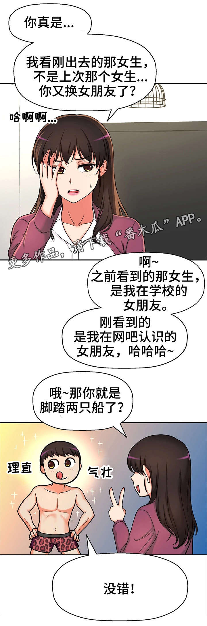 《穿越时间》漫画最新章节第23章都是骗人的免费下拉式在线观看章节第【11】张图片