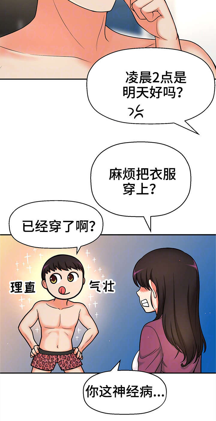 《穿越时间》漫画最新章节第23章都是骗人的免费下拉式在线观看章节第【12】张图片