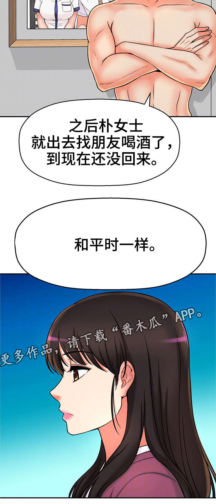 《穿越时间》漫画最新章节第23章都是骗人的免费下拉式在线观看章节第【8】张图片