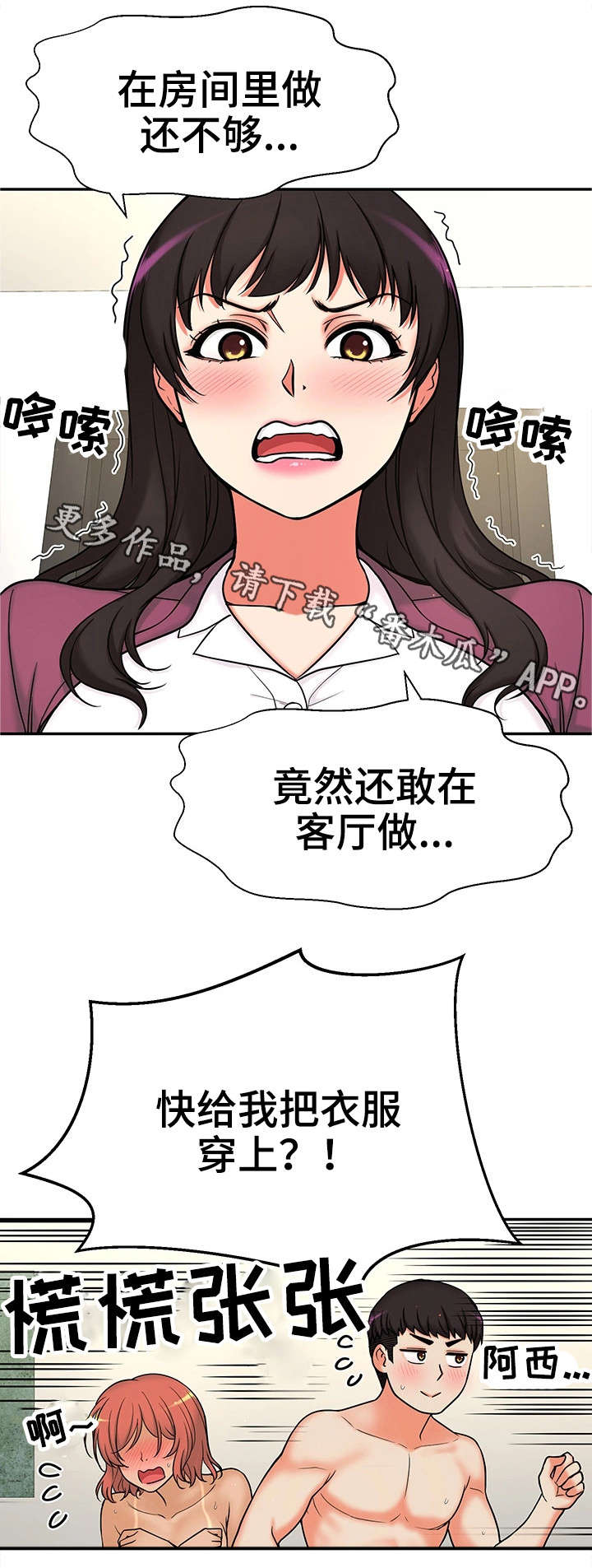 《穿越时间》漫画最新章节第23章都是骗人的免费下拉式在线观看章节第【15】张图片