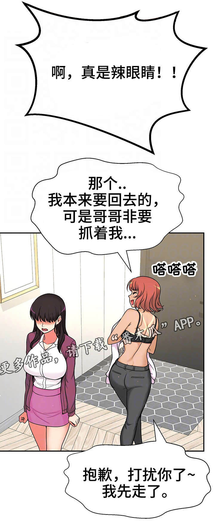 《穿越时间》漫画最新章节第23章都是骗人的免费下拉式在线观看章节第【14】张图片